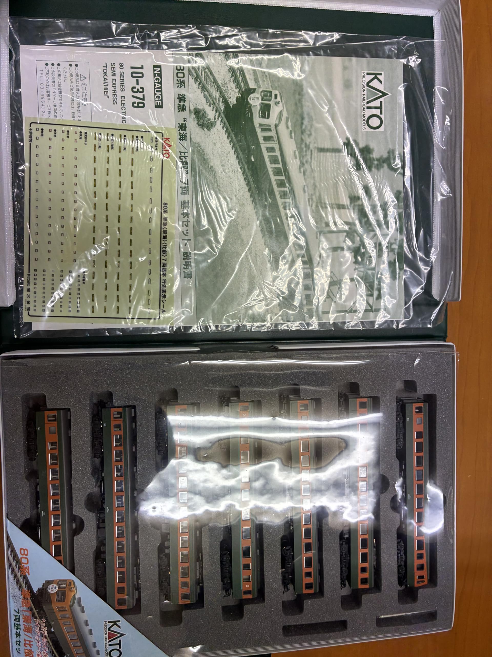 Amazon | KATO Nゲージ 80系 準急東海・比叡 基本 7両セット 10-379
